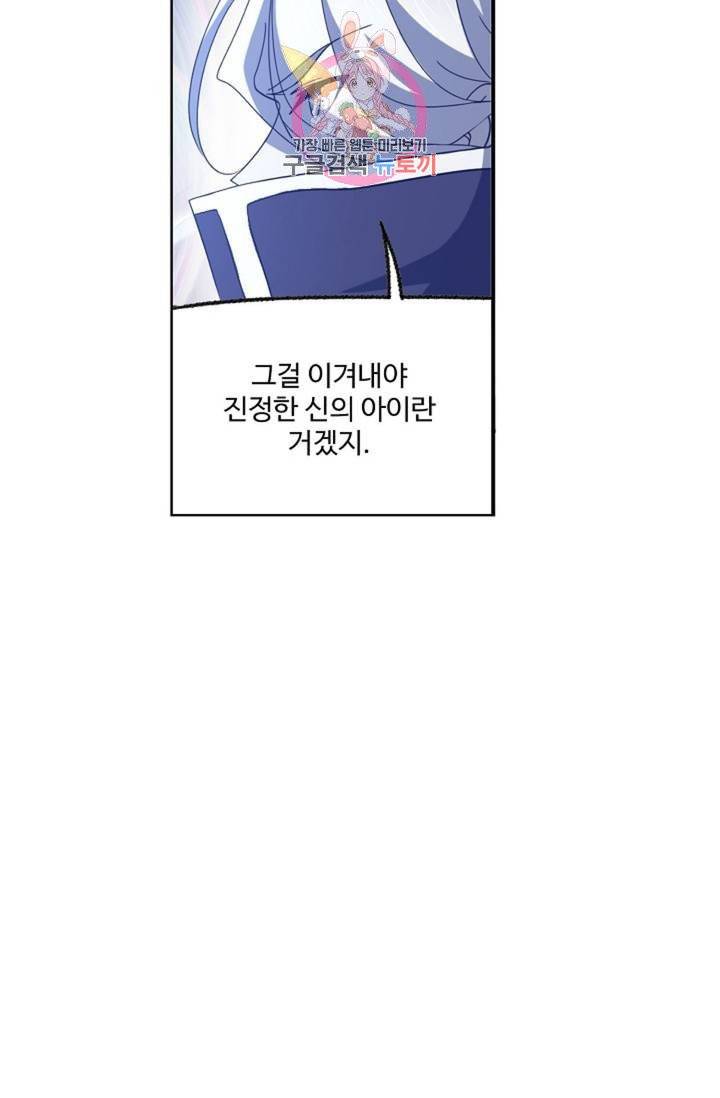 엘피스 전기: SOUL LAND 465화 31