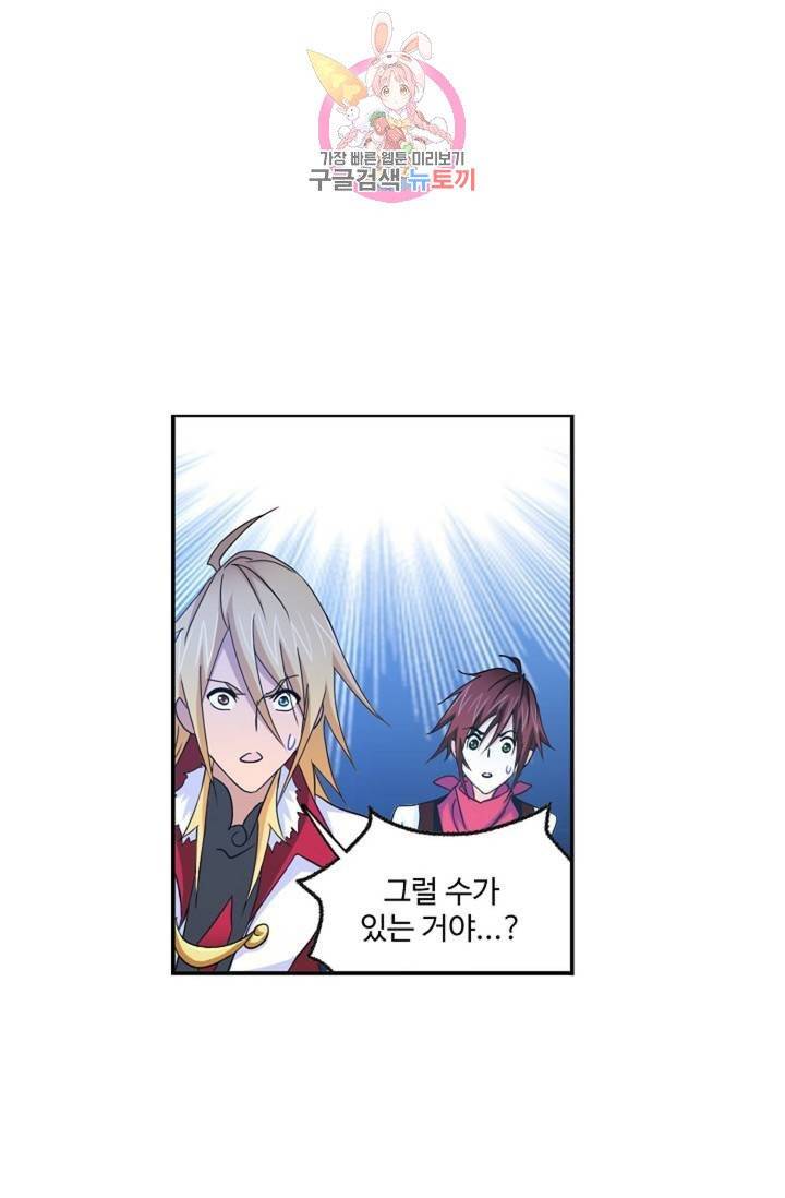 엘피스 전기: SOUL LAND 465화 34