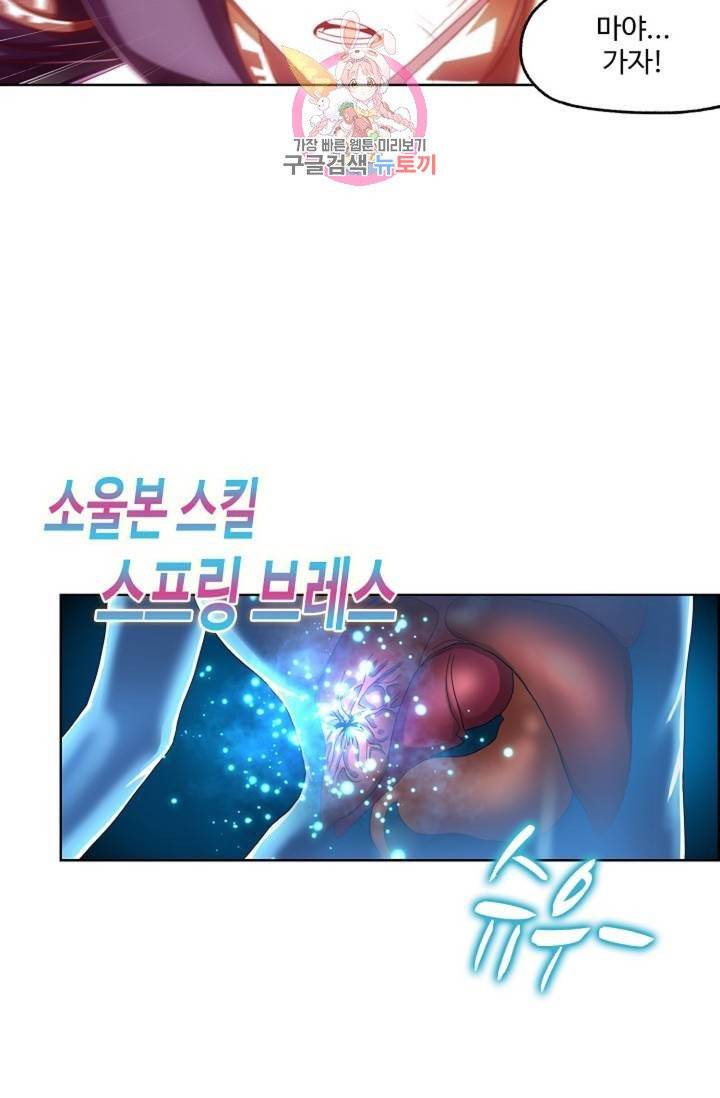 엘피스 전기: SOUL LAND 465화 47
