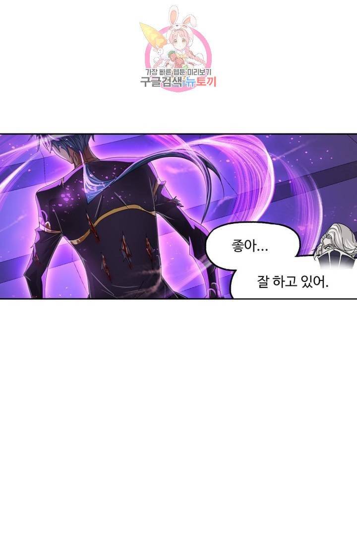 엘피스 전기: SOUL LAND 465화 48