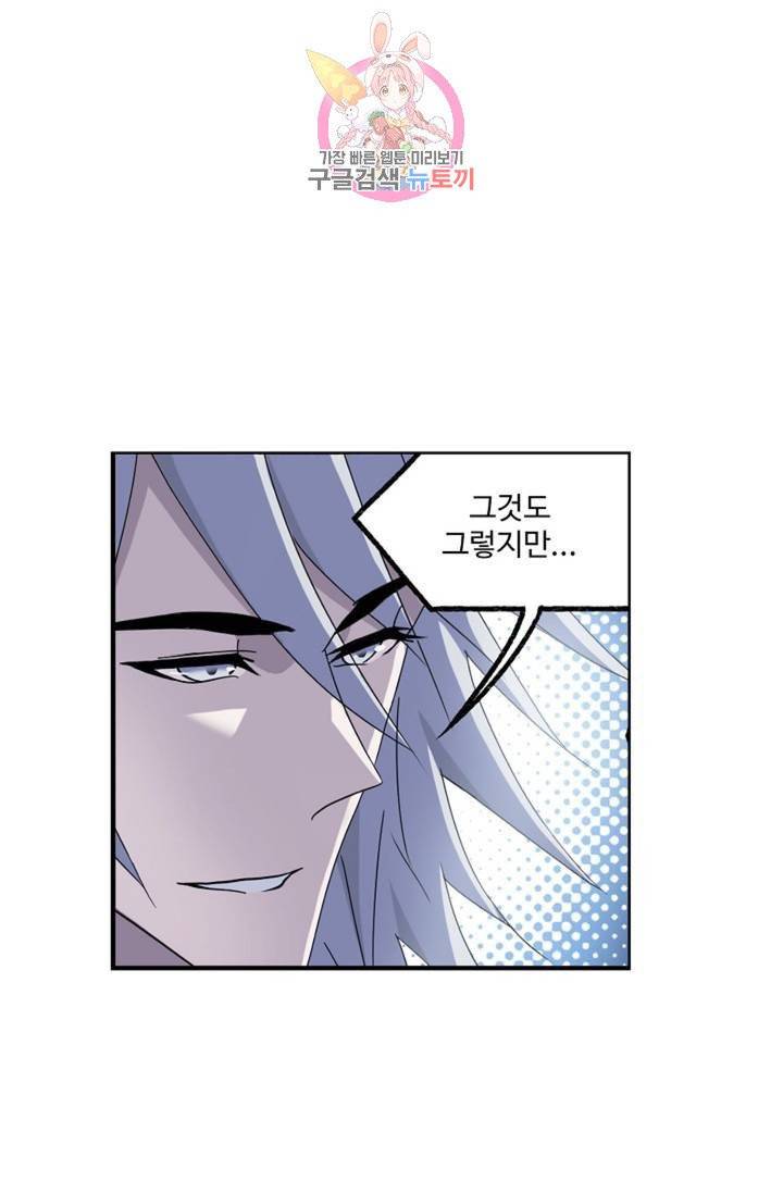 엘피스 전기: SOUL LAND 465화 54