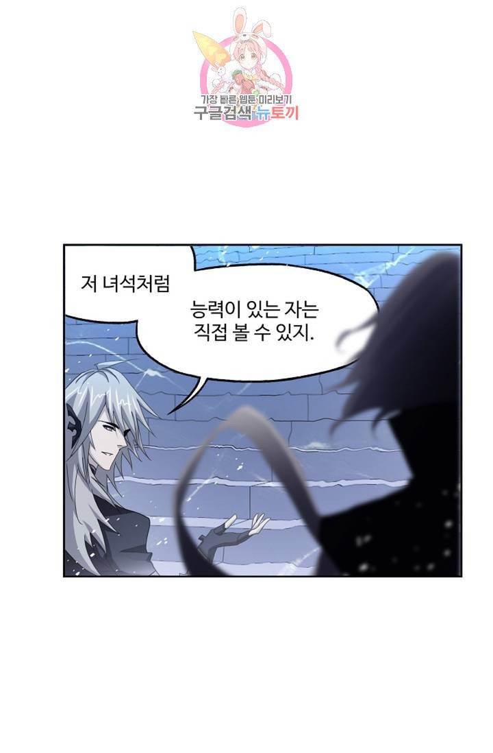엘피스 전기: SOUL LAND 465화 55