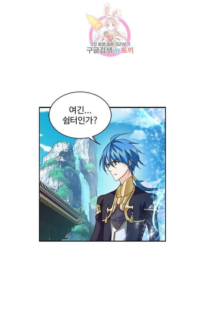 엘피스 전기: SOUL LAND 465화 60