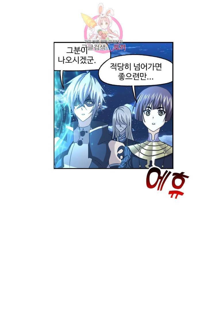 엘피스 전기: SOUL LAND 465화 61