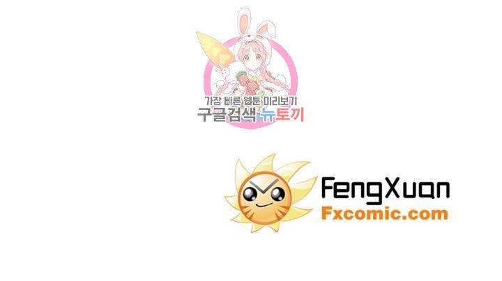 엘피스 전기: SOUL LAND 465화 62