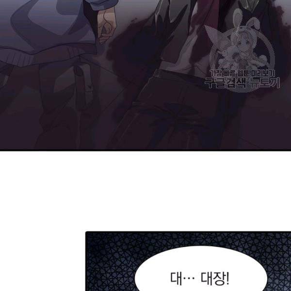 내 여자친구는 좀비 160화 4