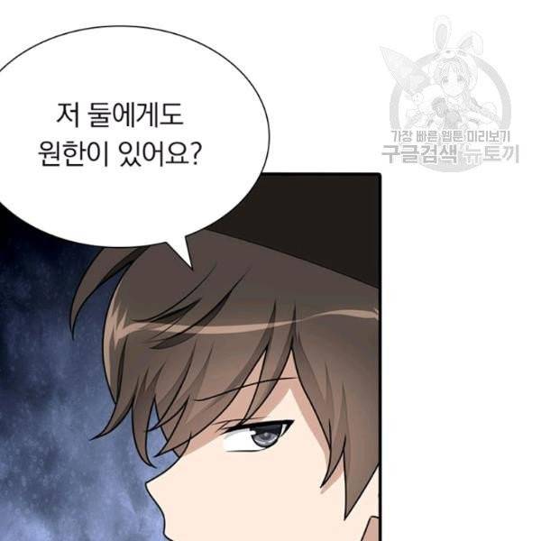 내 여자친구는 좀비 160화 6