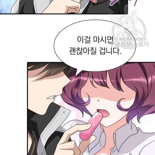 내 여자친구는 좀비 160화 10