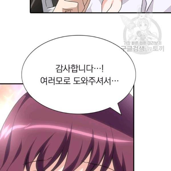 내 여자친구는 좀비 160화 11