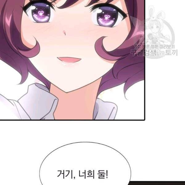 내 여자친구는 좀비 160화 12