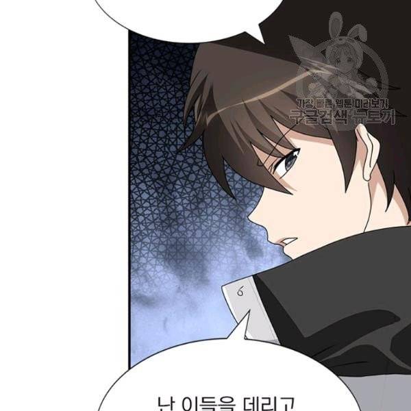 내 여자친구는 좀비 160화 13