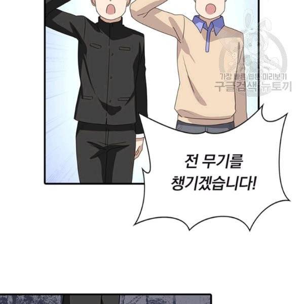 내 여자친구는 좀비 160화 15