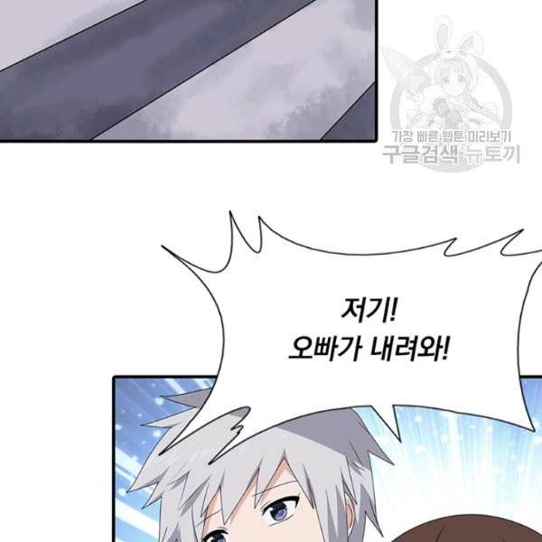 내 여자친구는 좀비 160화 17