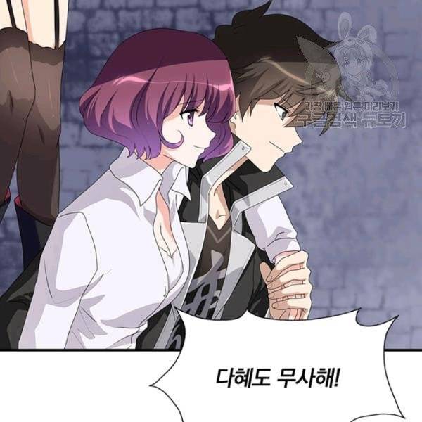 내 여자친구는 좀비 160화 19