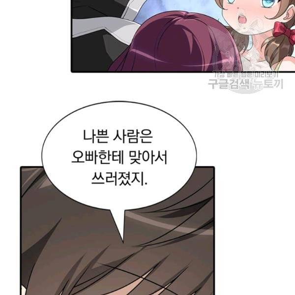 내 여자친구는 좀비 160화 21