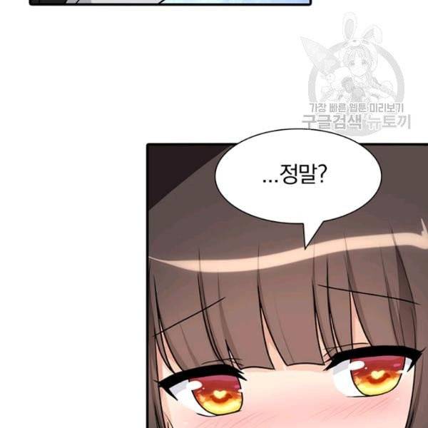 내 여자친구는 좀비 160화 23