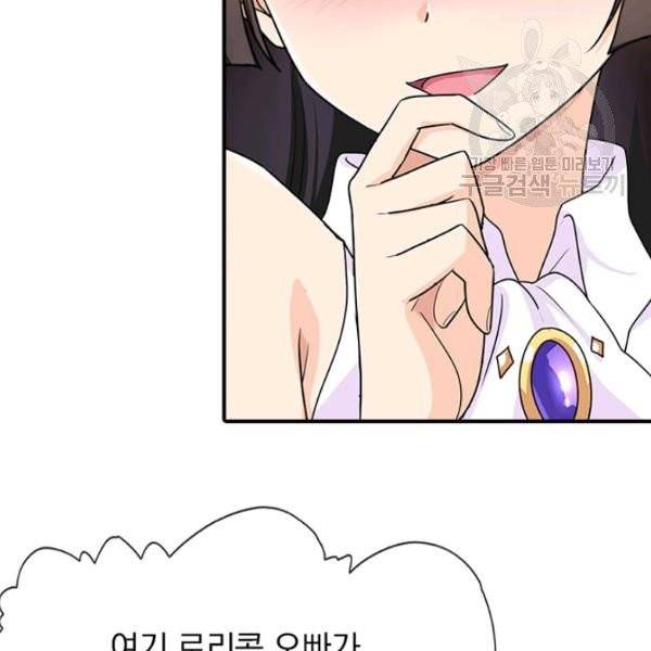 내 여자친구는 좀비 160화 24