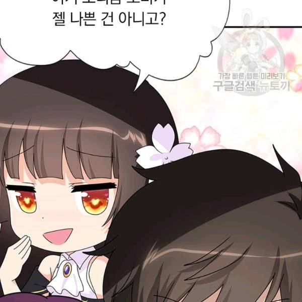 내 여자친구는 좀비 160화 25