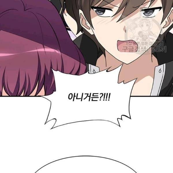 내 여자친구는 좀비 160화 26