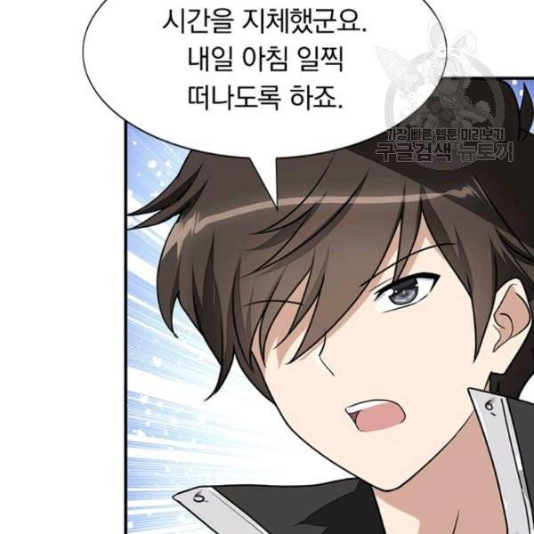 내 여자친구는 좀비 160화 27