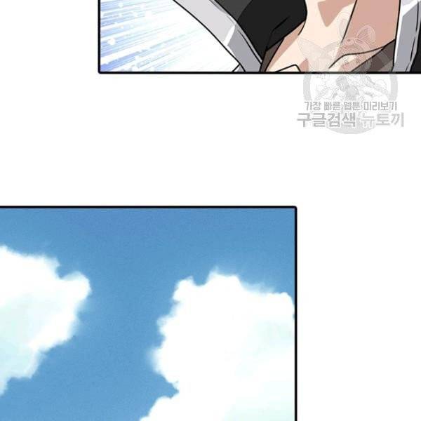 내 여자친구는 좀비 160화 28