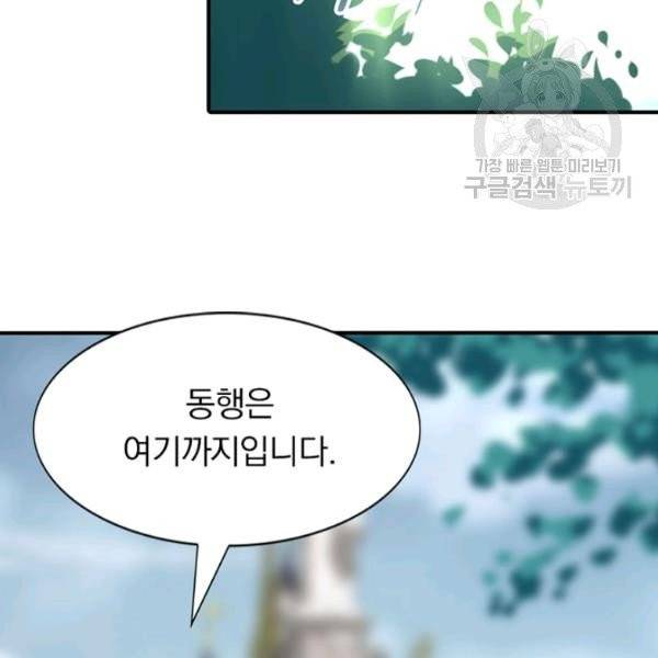 내 여자친구는 좀비 160화 31
