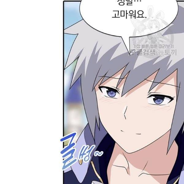내 여자친구는 좀비 160화 35