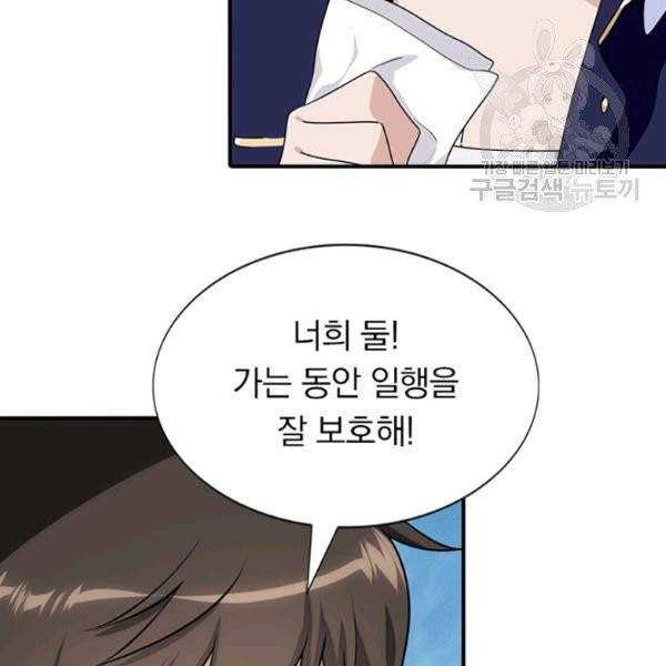 내 여자친구는 좀비 160화 36