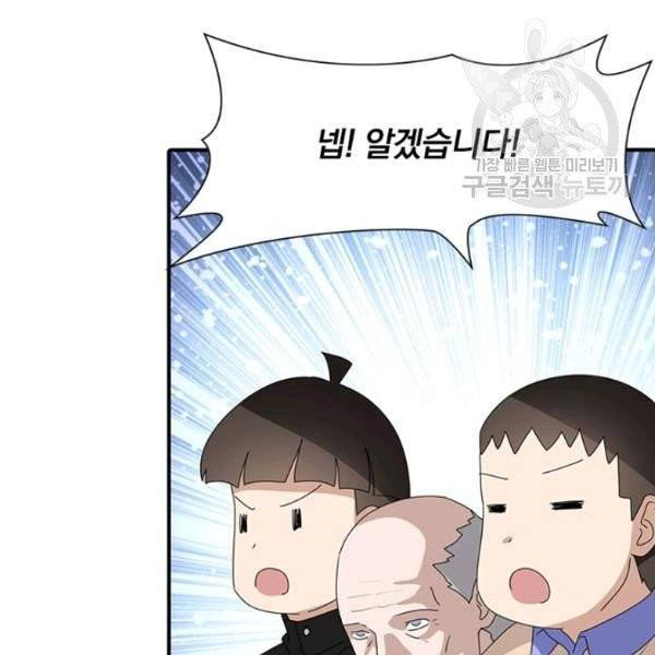 내 여자친구는 좀비 160화 38