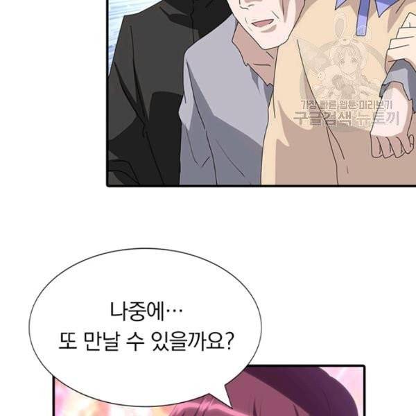 내 여자친구는 좀비 160화 39