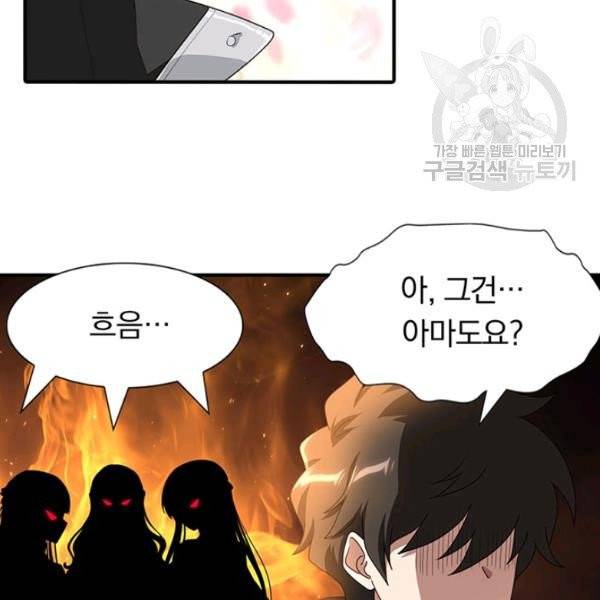 내 여자친구는 좀비 160화 42