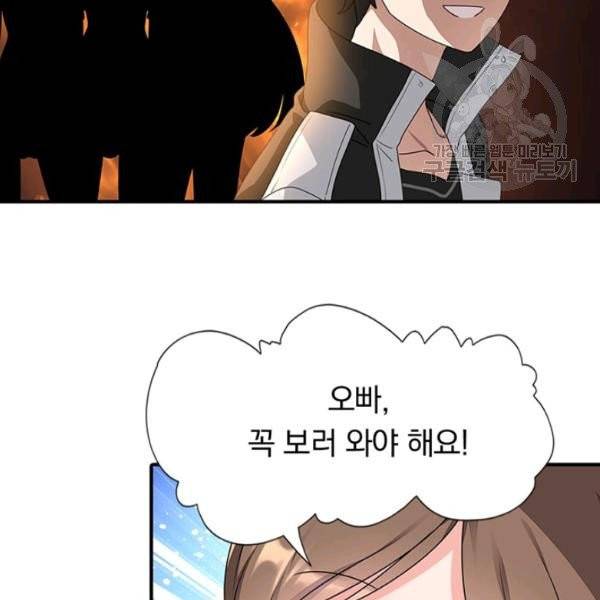내 여자친구는 좀비 160화 43
