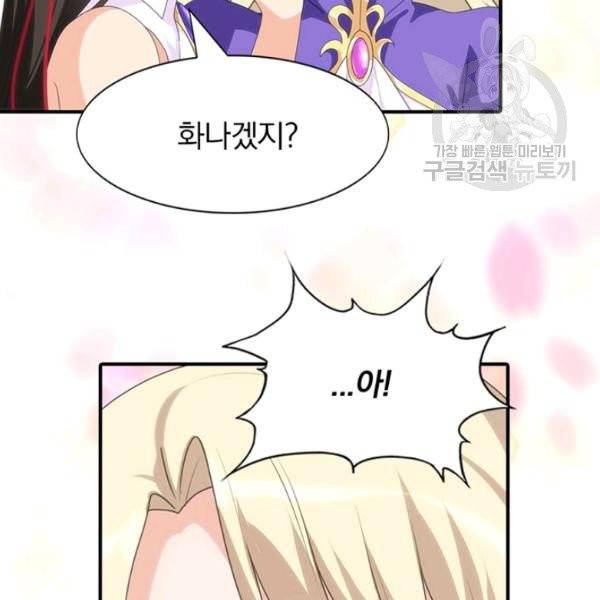 내 여자친구는 좀비 160화 51