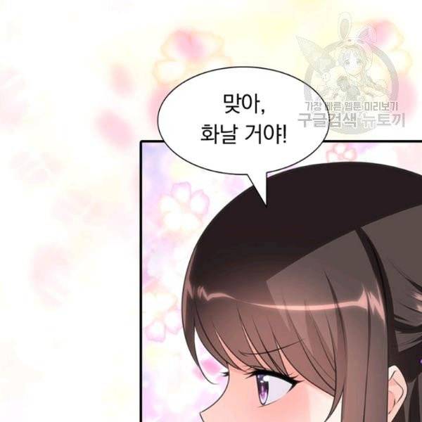 내 여자친구는 좀비 160화 53