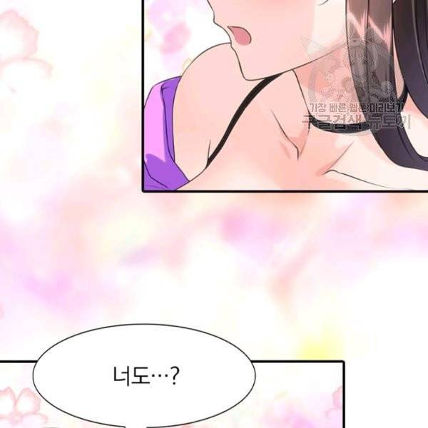 내 여자친구는 좀비 160화 54