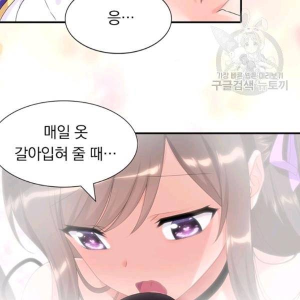 내 여자친구는 좀비 160화 56