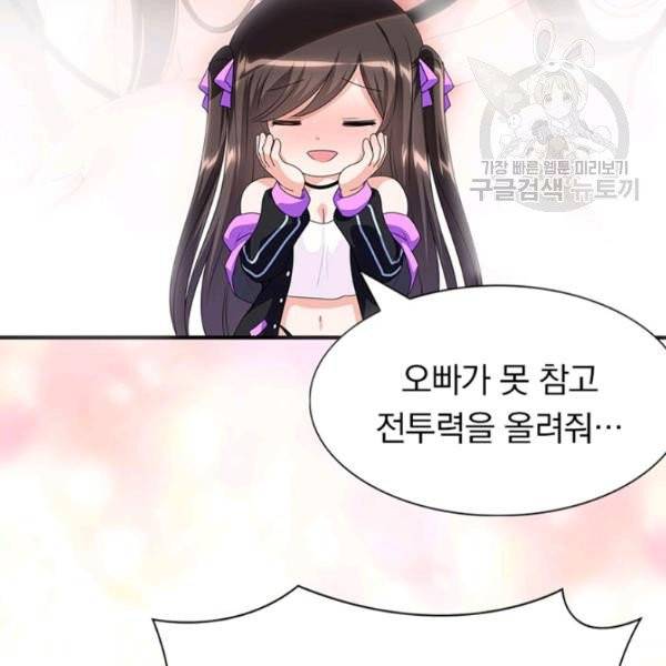 내 여자친구는 좀비 160화 57