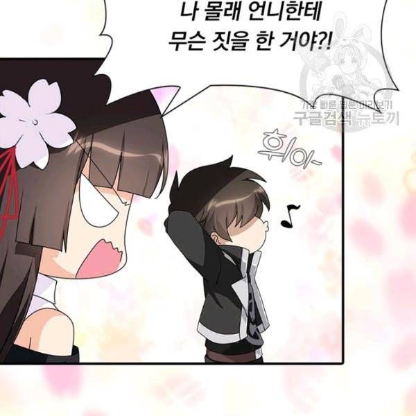 내 여자친구는 좀비 160화 58