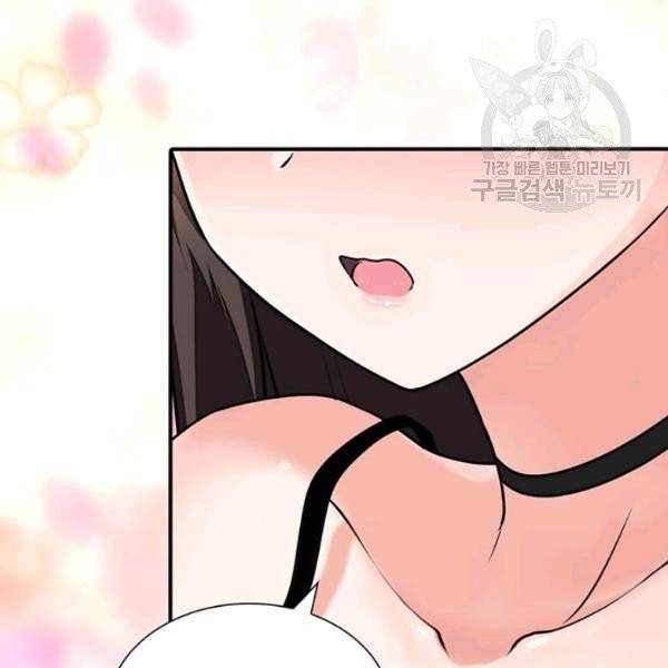 내 여자친구는 좀비 160화 59