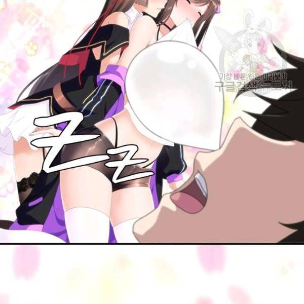 내 여자친구는 좀비 160화 61