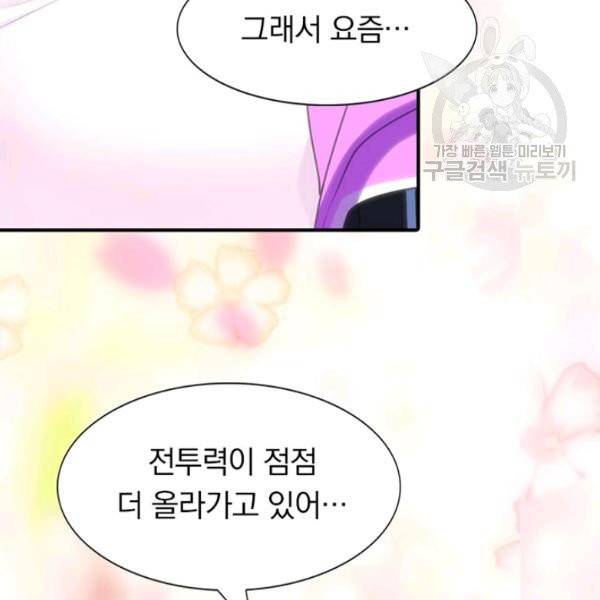 내 여자친구는 좀비 160화 64