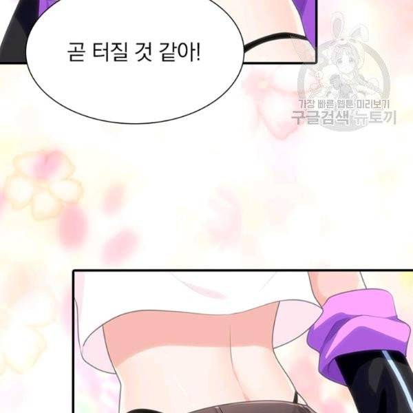 내 여자친구는 좀비 160화 68