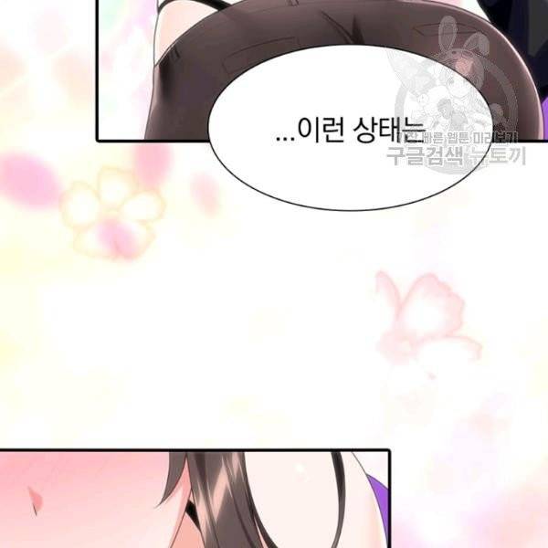 내 여자친구는 좀비 160화 69