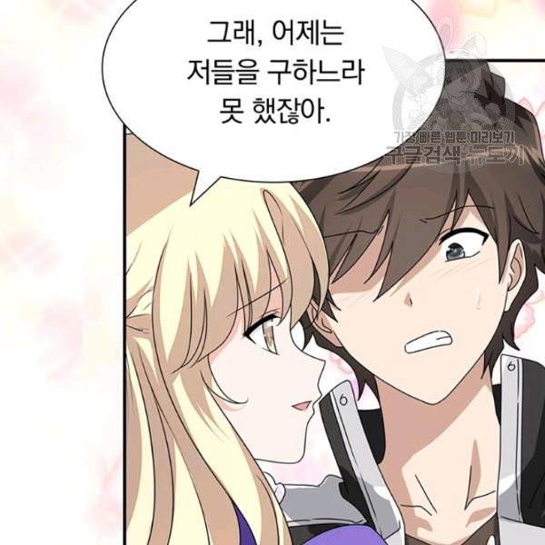 내 여자친구는 좀비 160화 74