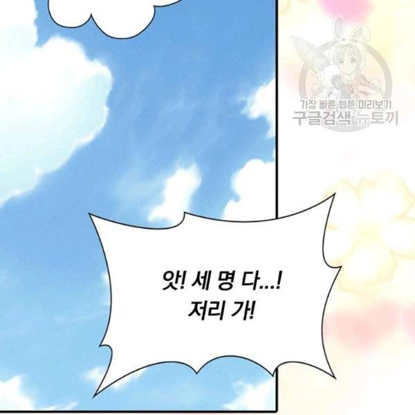 내 여자친구는 좀비 160화 76