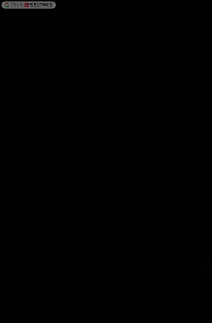 울어줘 9화 1