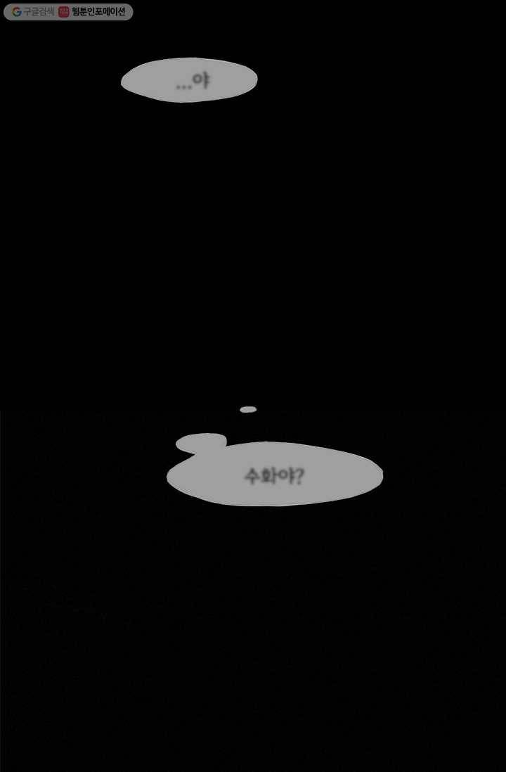 울어줘 9화 2