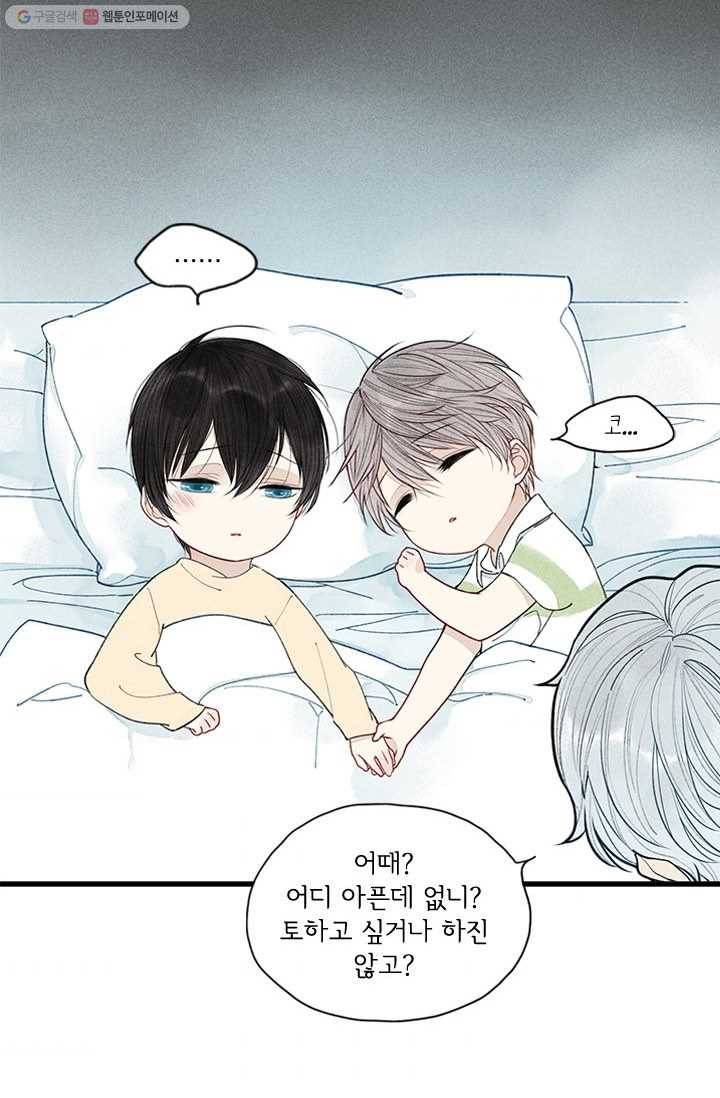 울어줘 9화 4