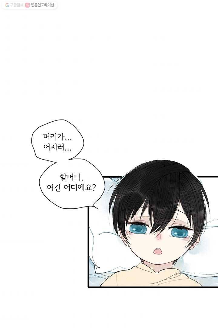 울어줘 9화 5