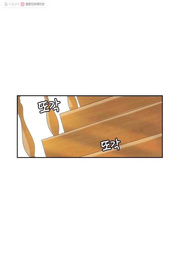 달콤살벌한 약혼자 36화 1